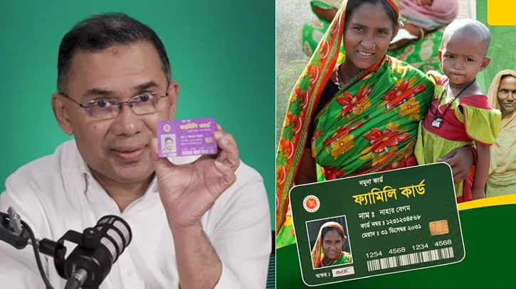 ফ্যামিলি কার্ড পেতে যেভাবে করতে হবে আবেদন